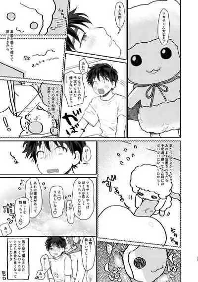 えっち目的で魔法少女に仕立て上げられたとかきいてない!3