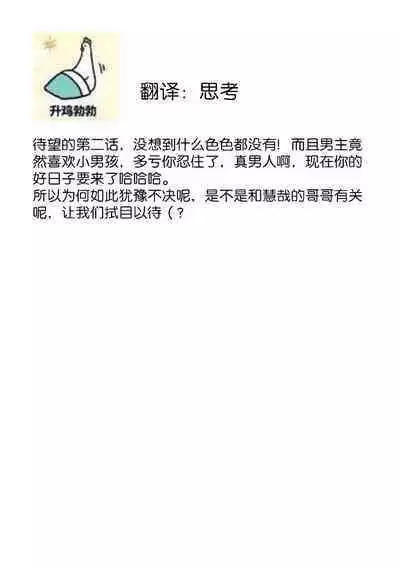 Owatta Koi ga Otte Kita | 死去的恋情追上我 1-3