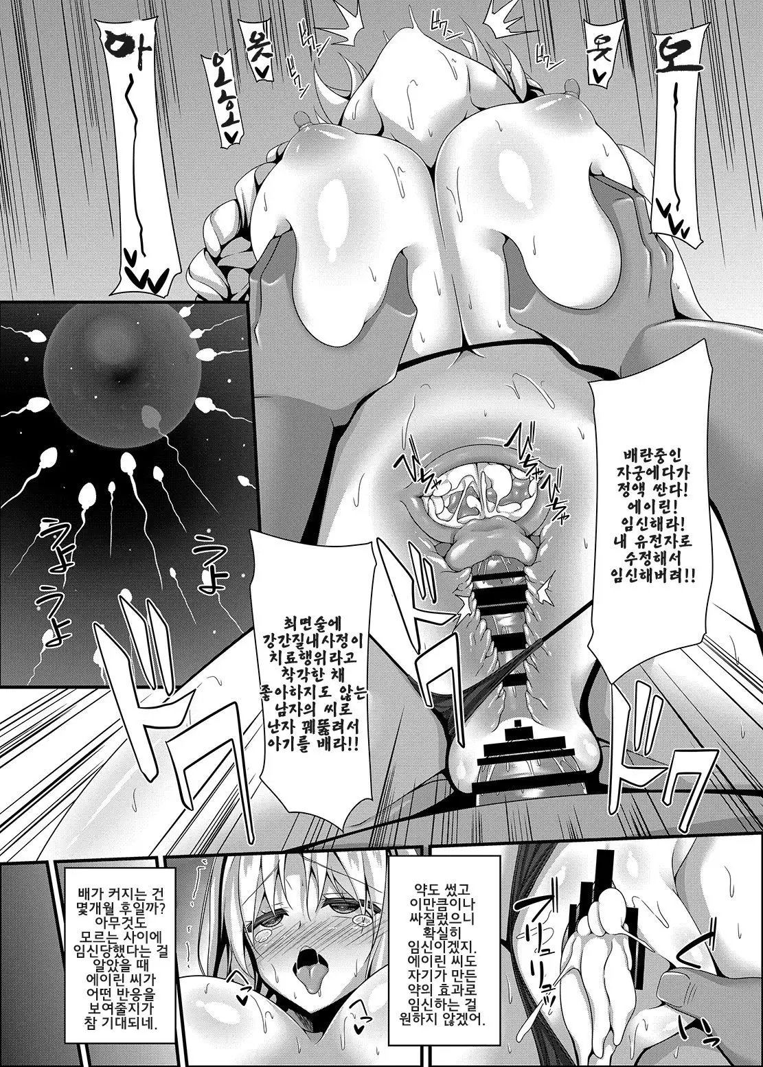 야고코로 수정 클리닉 / Yagokoro Jusei Clinic