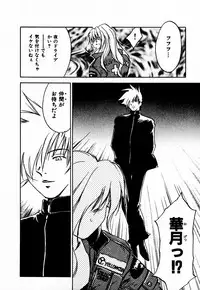 [Juichi Iogi] Reinou Tantei Miko / Phantom Hunter Miko 10