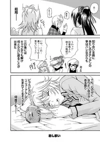 [UNDER77] Scrambled Egg (Shugochara!)