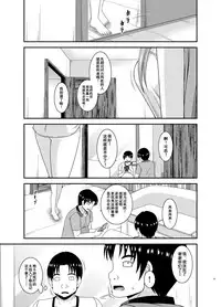 [valssu (Charu)] Roshutsu Shoujo Yuugi In II Jou [Chinese] [流星汉化] [Digital]