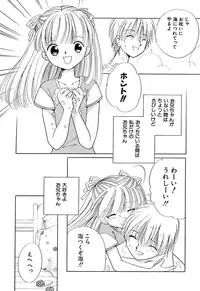 [Nagareboshi Hikaru] Zetsumetsu Sunzen Shoujo [Digital]