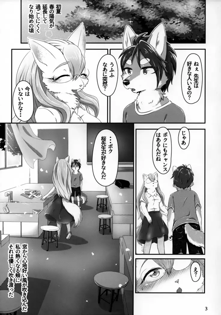 Chiisana Kare to no Sutekina Koi no Ohanashi