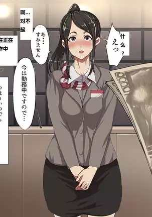 Kane sae Daseba Dare to demo Yareru Machi