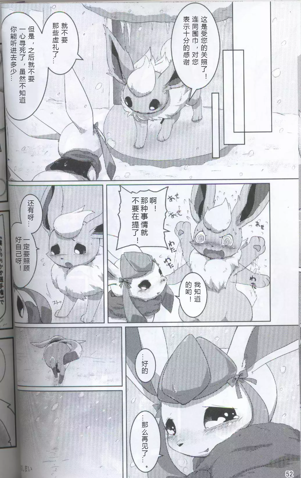 ブイズNLアンソロR18本【東Ｌ32a 】