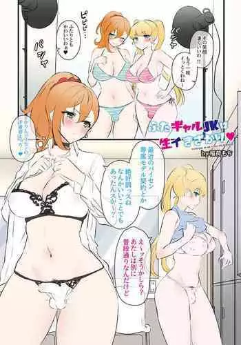 Futa Gal JK wa Namaiki Zakari