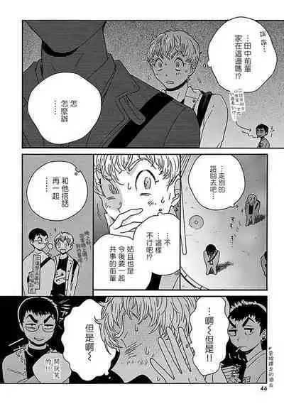 [Thanat] PERFECT FIT Ch. 1-10 + 特典 [Chinese] [冒险者公会] [Digital]