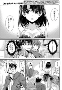 [Shinonome Ryu] Ore to Kanojo to Owaru Sekai Ch. 1-16