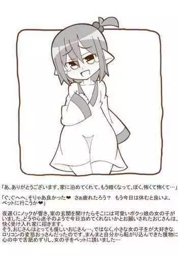 Shiro Kuro Mamono Musume ni Taberaremashita 16