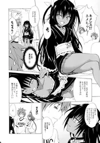 (C88) [TORA MACHINE (Kasukabe Taro)] Trans H (To LOVE-Ru)