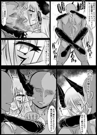 女魔王様、壊れたエロRPG世界に転生してエロスキルとエロステータスを付与されまくって淫乱メス豚肉便器魔王に