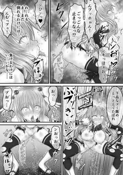 大失禁魔法戦士リリースメニー前編