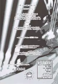 (C84) [Suitekiya (Suitekiya Yuumin)] Soshite Yurisha wa Iku (Space Battleship Yamato 2199)