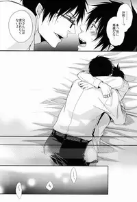 (HaruCC17) [FIZZCODE (Satonishi)] Unknown World (Ao no Exorcist)