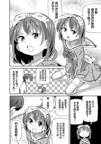 [Homing] Hokenshitsu de Futatabi (Digital Puni Pedo! Vol. 06) [Chinese] [萝莉援助汉化组]