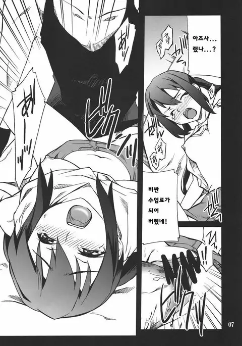 Houkago XXX Time | 방과후XXX타임