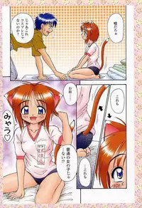 [R-Koga] Sample Me Please