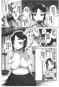 [Rokkaku Yasosuke] Sex no Shikumi! [Chinese] [風與黑暗掃圖]