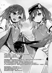(C84) [atSD (Tsuneyoshi)] Mikoto to. 4 (Toaru Majutsu no Index) [Chinese] [CE家族社]