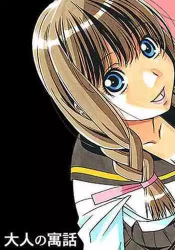 Nana Sakubougetsu - NANA of the childhood friend Color Version