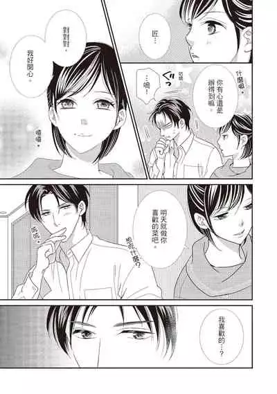 Dr.禽獸與一邊看著我的臉淫叫的抖S新娘