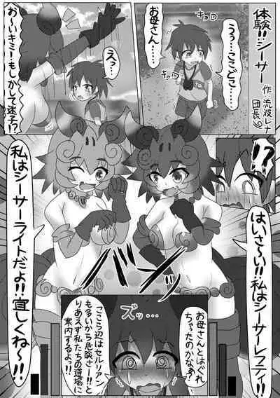 Kemono Friends TSF Joint 3