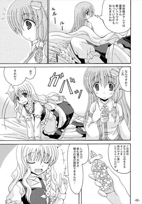 Touhou Yumemonogatari NI