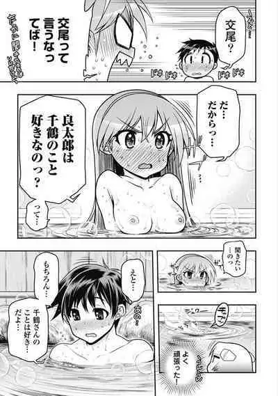 Kono Yo Hana ni Suru Tame ni fanservice compilation