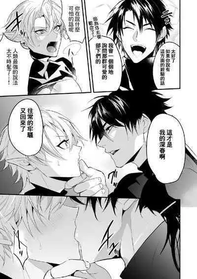 最愛の副団長が裏切ろうとしたのでわからせてみた