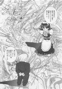 [Sada Ko-ji] Endless Night