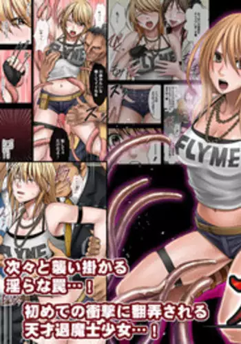 [Crimson (Carmine)] Taimashi Kaguya 1 [Digital]