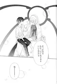 (SPARK9) [krgmICE. (Kuromine)] 2nd Mind Architecture (Aldnoah.Zero)