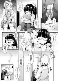 [鬼针草] uno打输了要接受惩罚~ [Chinese]