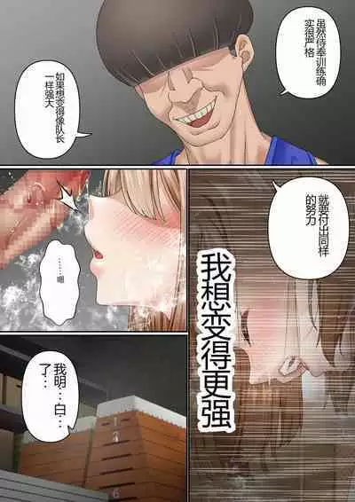 Netorare Onna Bas-bu Case: 2 Ishiki Takai Kouhai