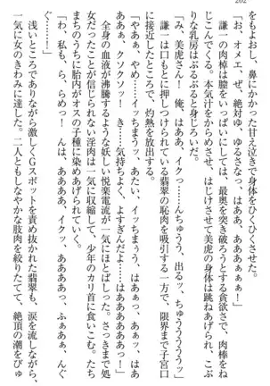 学園ぜ～んぶ独り占め！