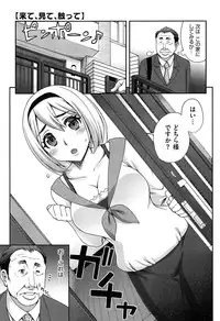 [Unagimaru] Nibanme ni Sukina Hito