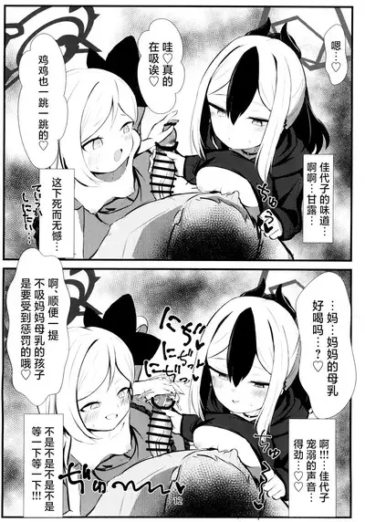 Kayoko & Mutsuki ASMR | 佳代子和睦月的ASMR