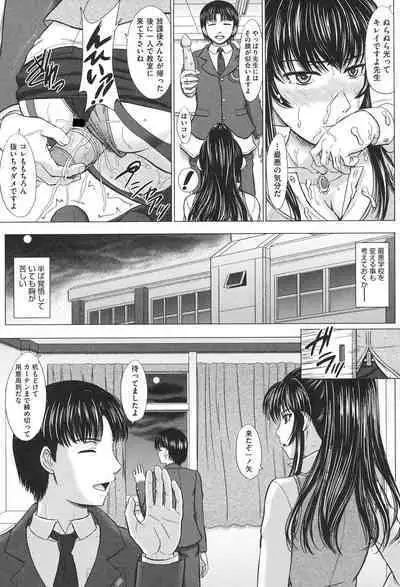 Houkago Kouhai Note - After School Mating Notes