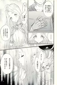 [L5 (loew)] we'll be as one (Granblue Fantasy)