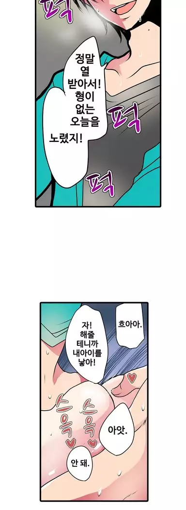 Shameful vending machine Ch.1-42