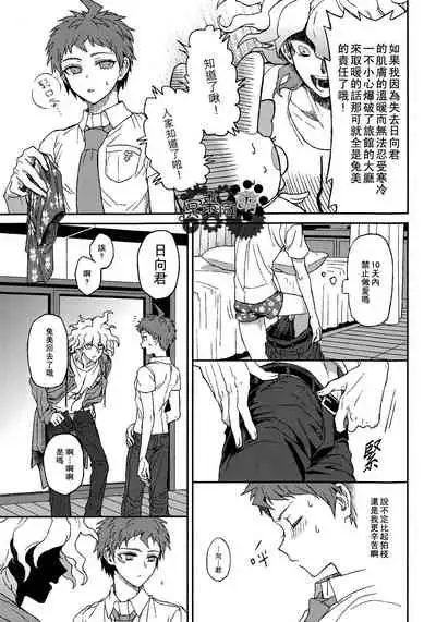 Nuno no Mukou no Magicant