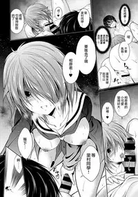 [秋月たかひろ] 越做越愛的二人密話 ~從假告白開始的戀情~ 第1話 [Chinese] [夢之行蹤漢化組] [Ongoing]