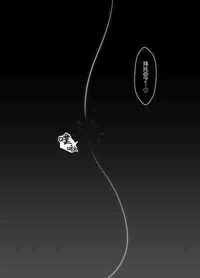 [Eruunagi (Eruu)] Ten no Seihai Auction (Xenoblade Chronicles 2) [Chinese] [是小狐狸哦] [Digital]