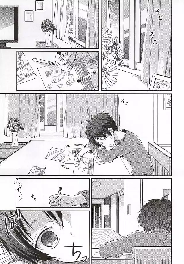 Eren wa Ore o Omoidasanai Chuuhen