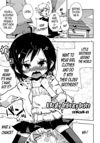 [Seihoukei] Goku Ippan-teki na Ganbou. | A really ordinary wish (Ero Shota 12 - Sweet Maple Boys) [English] =SW=