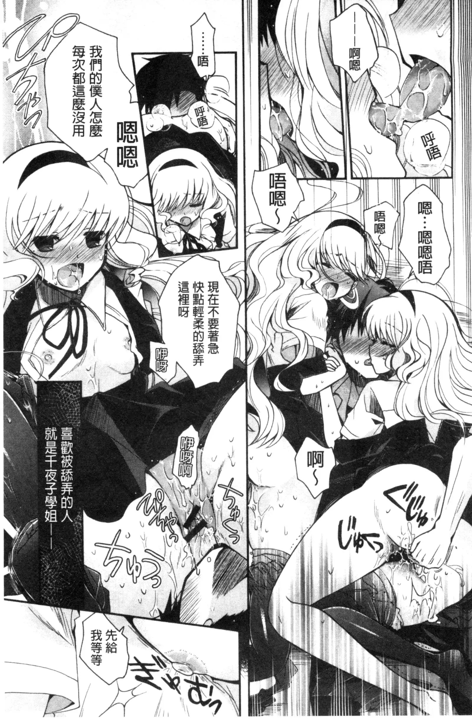 Jyunren Prison | 純戀監禁牢獄