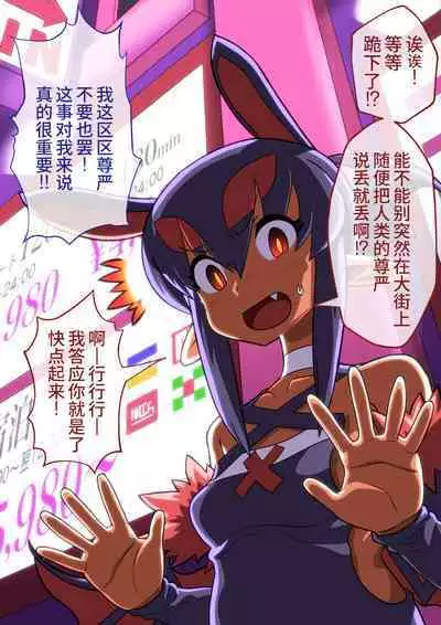 Hamedori no Akuyome | 打炮摄影的恶魔新娘