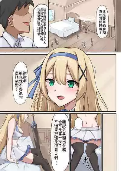 [聖華快楽書店 (エルトリア、千代田マサキ、らんくちゃん、brick、arane)] プリンセス・パラノイア ―悪徳店主に催眠薬を飲まされて逆バニーでご奉仕する姫騎士物語―