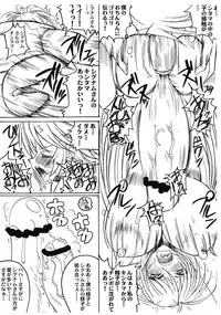 (Lyrical Magical 13) [Yamazakura (Iguchi Takajin)] Sig-chin (Mahou Shoujo Lyrical Nanoha)